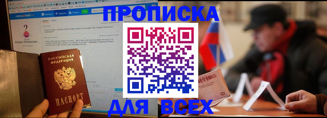 прописка иностранных граждан в Кирово-Чепецке