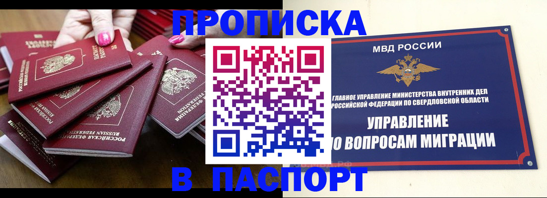 временная регистрация недорого в Кирово-Чепецке